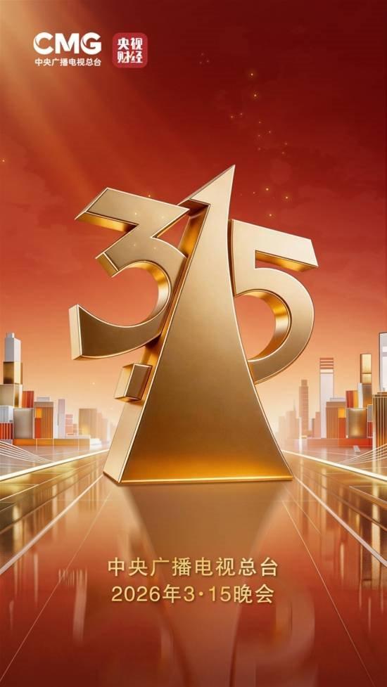  2026年3·15晚会曝光七大消费乱象；从漂白鸡爪到AI投毒，侵害权益行为遭揭露。 新闻 2026年3·15晚会曝光七大消费乱象；从漂白鸡爪到AI投毒，侵害权益行为遭揭露。 新闻 2026年3·15晚会曝光七大消费乱象；从漂白鸡爪到AI投毒，侵害权益行为遭揭露。 新闻 2026年3·15晚会曝光七大消费乱象；从漂白鸡爪到AI投毒，侵害权益行为遭揭露。 新闻