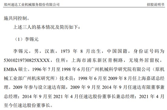  速达股份上市不久，实控人突遭留置；业绩变脸引关注，保荐机构核查引疑问。 股票财经 速达股份上市不久，实控人突遭留置；业绩变脸引关注，保荐机构核查引疑问。 股票财经 速达股份上市不久，实控人突遭留置；业绩变脸引关注，保荐机构核查引疑问。 股票财经
