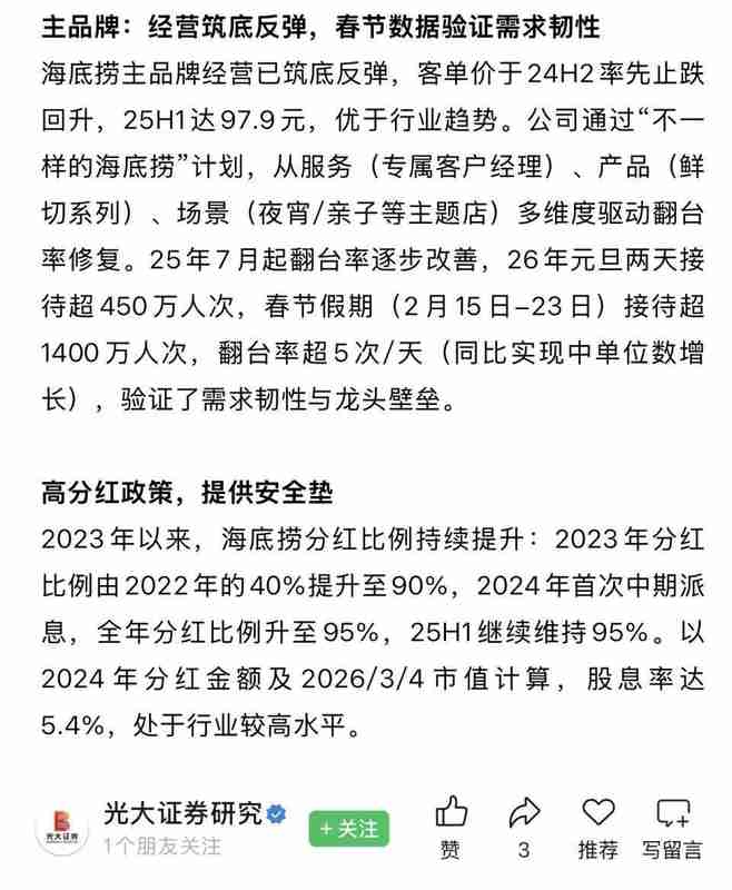  餐饮从业者：破局存量时代的增长密码 企业服务