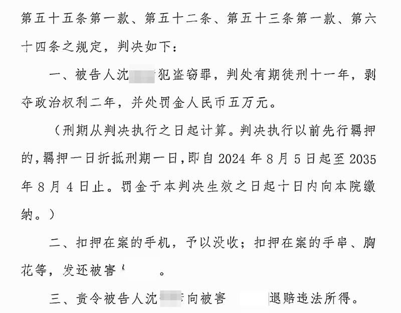  消失的奢侈品与二手店迷局：一场关于信任的代价 新闻
