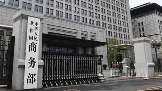  【深度】集成电路反歧视调查：法律武器如何反制单边霸凌？ 新闻