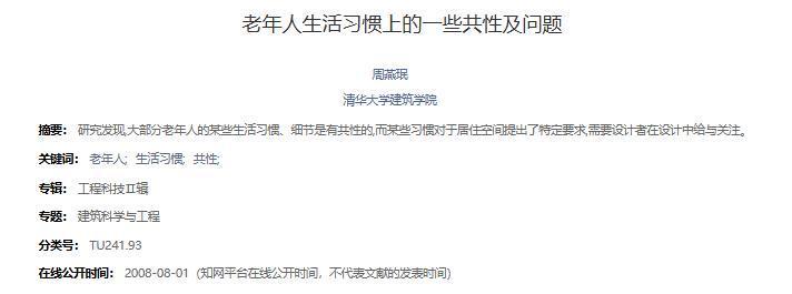  「老年健康新视角」从生理节律到认知参与：宠物陪伴如何重塑老年人生活状态 健康养生