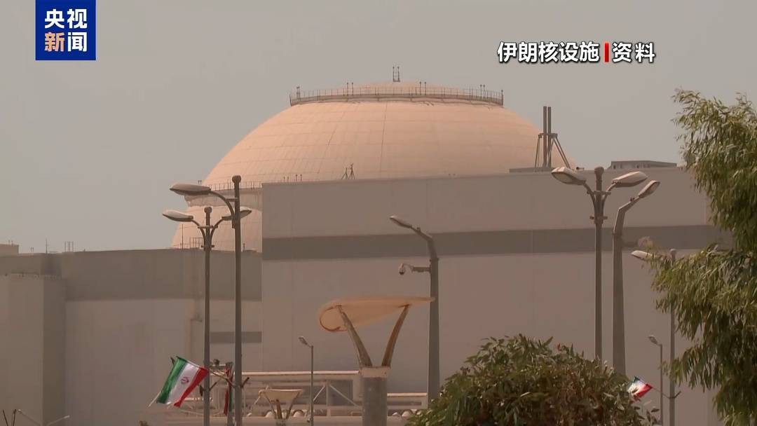  技术视角：伊朗三处核设施同日遭袭背后的战略逻辑深度剖析 新闻