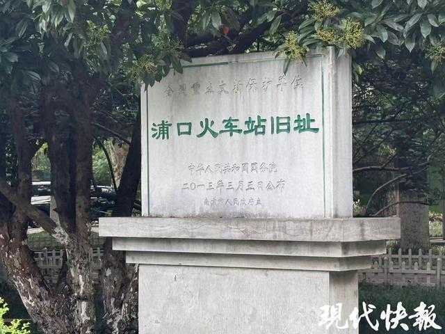  【独家深度】百年老站“让位”背后：一座火车站的改名史与南京铁路的十年巨变 新闻