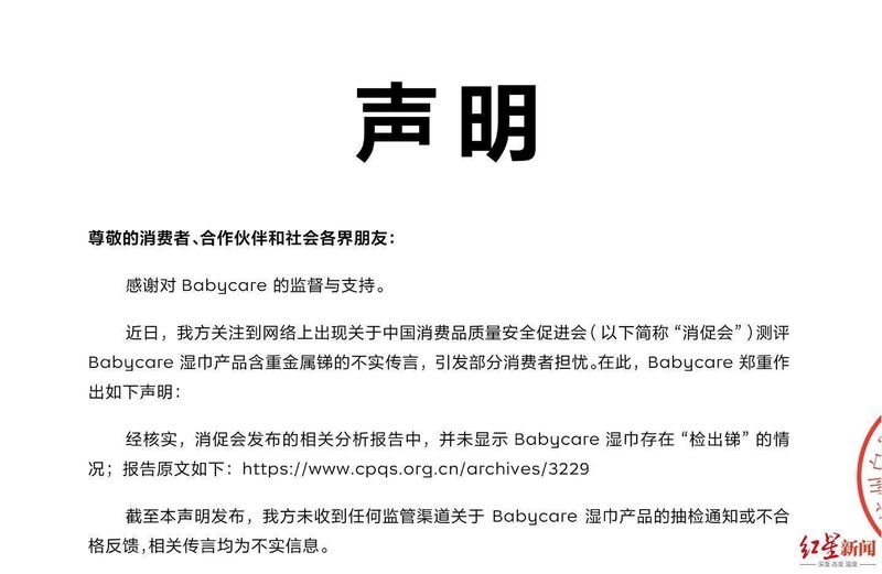 【技术拆解】婴幼儿湿巾重金属检测风波：一份报告如何引发品牌危机 企业服务