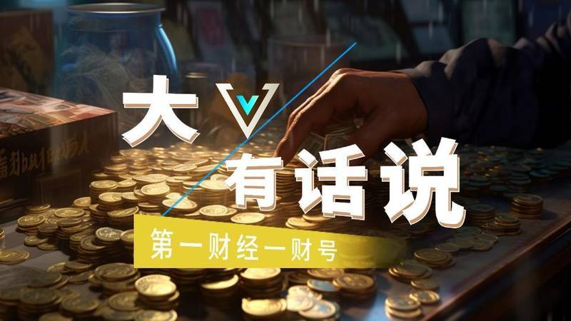  制度型开放演进：五种开放形态的内在逻辑与迭代路径 股票财经