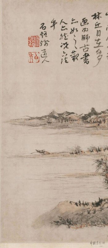  髡残《春山图》技法解密：浑茫之气的笔法根源与气韵生成机制 书画藏品