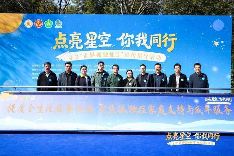  孤独症全生涯服务体系构建：儿童康复向社会融入转型的实践路径 新闻