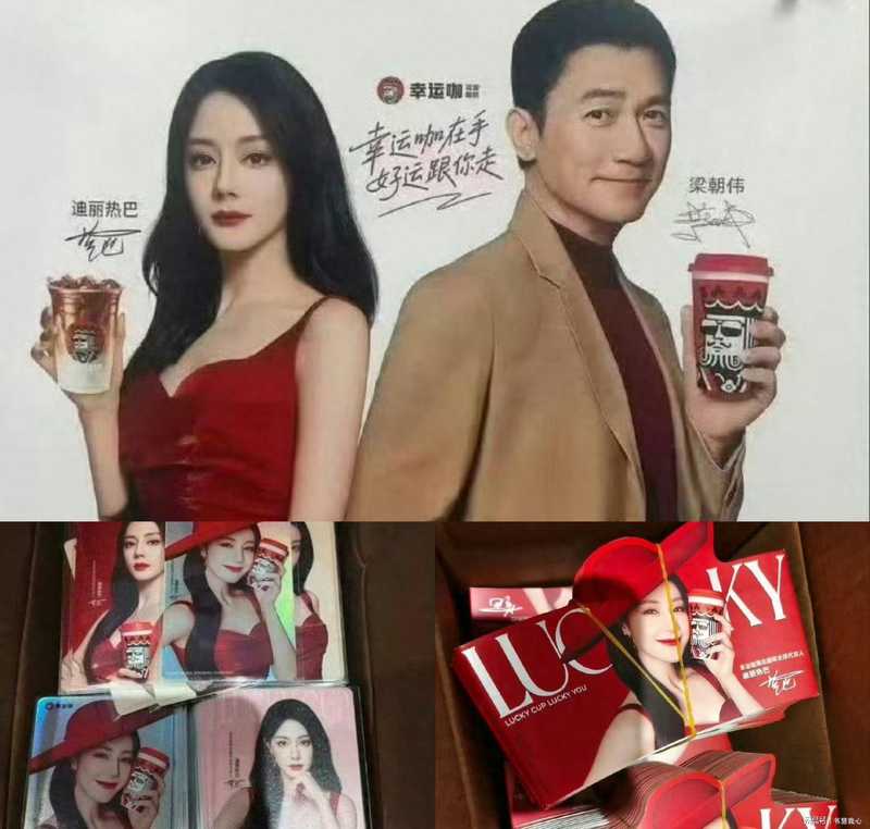  【深度拆解】幸运咖双代言破圈：一场教科书级的流量撬动与品牌升级 企业服务