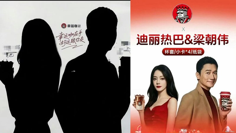  【深度拆解】幸运咖双代言破圈：一场教科书级的流量撬动与品牌升级 企业服务