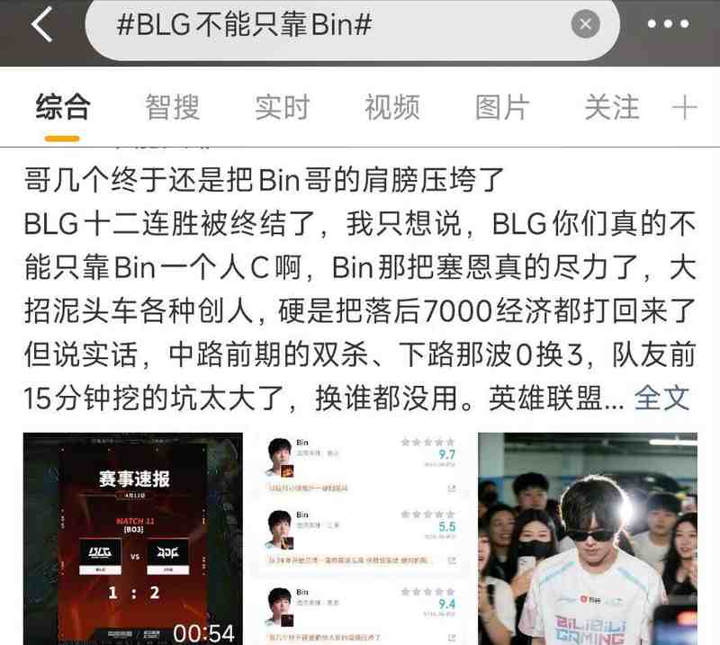  【深度复盘】从BP博弈到战术革新：BLG首败背后的技术密码 体育新闻